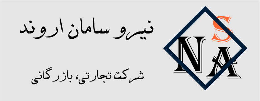 شرکت تجارتی، بازرگانی